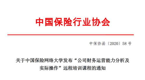 課程上新 公司財務運營能力分析及實際操作課程上線