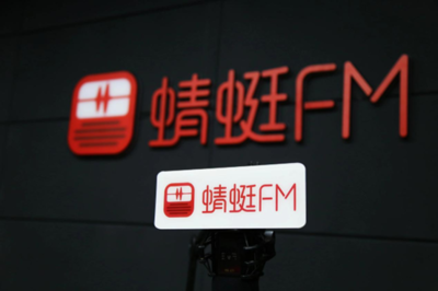 民營企業破冰 蜻蜓FM獲頒《信息網絡傳播視聽節目許可證》，行業格局再洗牌